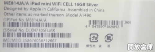 良品です au版 Apple iPad mini2 Wi-Fi+Cellular 16GB シルバー 第2世代 ME814J/A 【山城店】