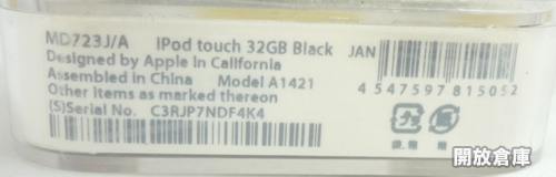 良好です iPod touch 32GB ブラック＆スレート　第5世代 MD723J/A 【山城店】
