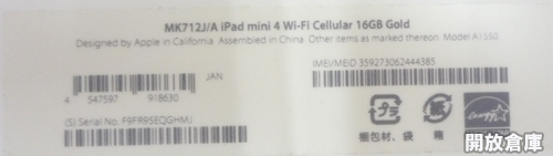 画面美品です au版 Apple iPad mini4 Wi-Fi+Cellular 16GB ゴールド MK712J/A 【山城店】
