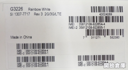 良品です SIMフリー SONY Xperia XA1 Ultra G3226 ホワイト（グローバル版） 【山城店】