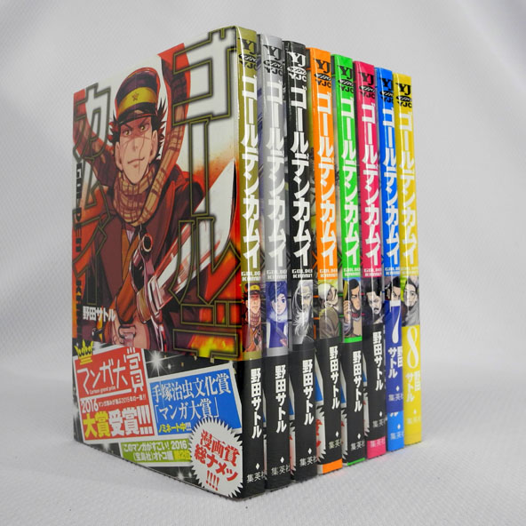 【中古】ゴールデンカイム 1～８巻 最新巻セット【桜井店】