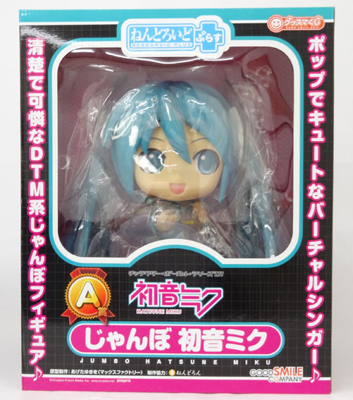 【中古】グッドスマイルカンパニー グッスマくじ ねんどろいど プラス キャラクター・ボーカル・シリーズ01 初音ミク A賞 じゃんぼ 初音ミク【山城店】