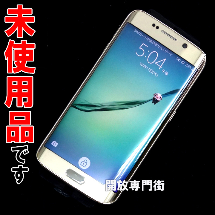 【中古】★未使用品です！ docomo SUMSUNG GALAXY S6 edge SC-04G ゴールドプラチナム 【山城店】