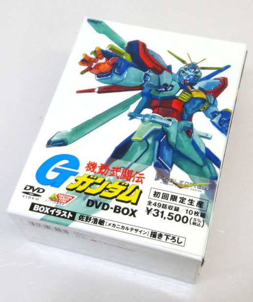 開放倉庫 | 【中古】G-SELECTION 機動武闘伝Gガンダム DVD-BOX 初回 
