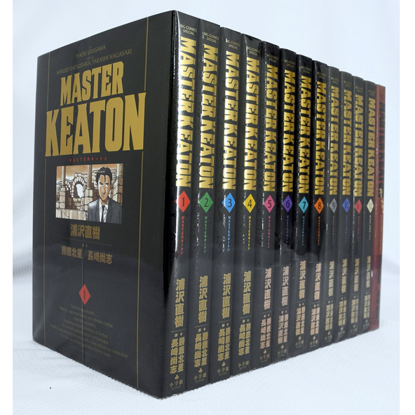 開放倉庫 中古 Master Keaton完全版 全12巻 Masterキートン Reマスター 豪華版 完結セット 桜井店 古本 少年コミック