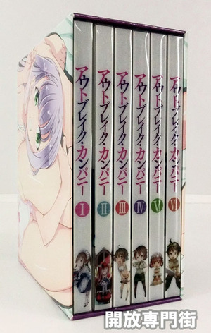 【中古】アウトブレイク・カンパニー 初回限定版 全6巻セット（アニメイト全巻収納BOX付き）【桜井店】