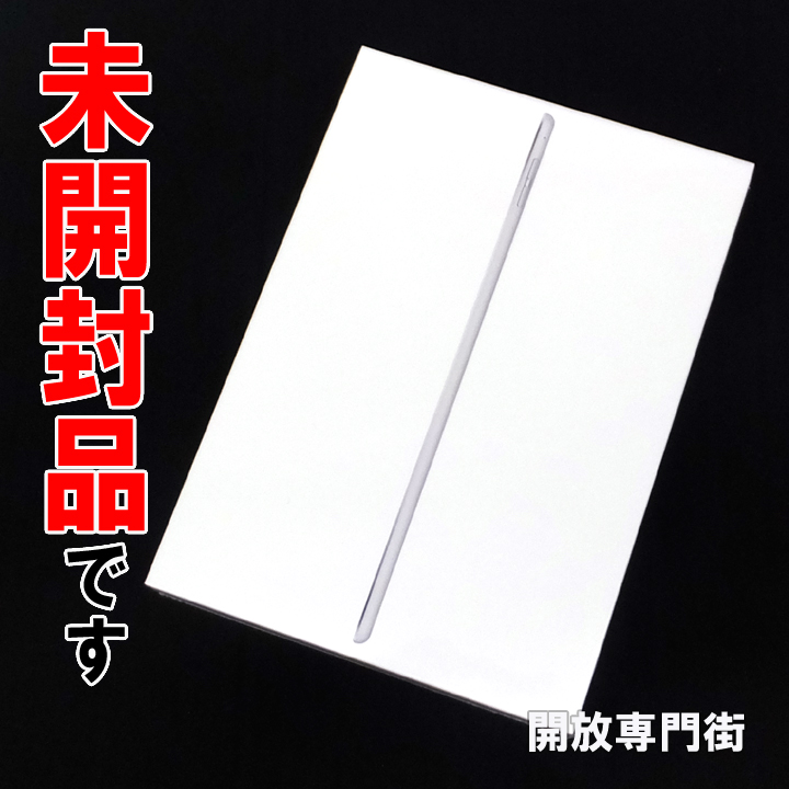 【中古】★未開封品をお探しのアナタへ！ Apple iPad Air2 Wi-Fiモデル 128GB シルバー MGTY2J/A  【山城店】