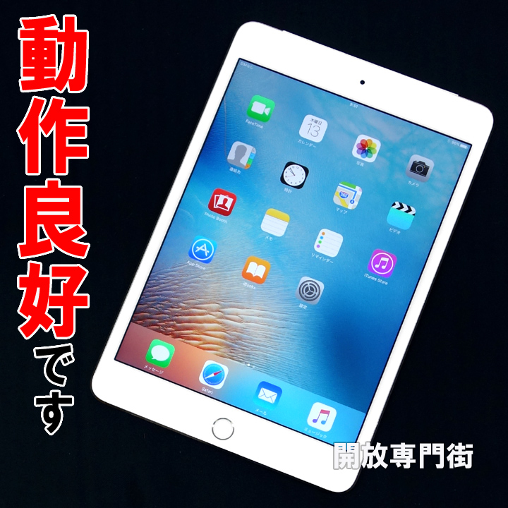 【中古】★動作良好！まだまだお使いいただけます！！ au版 Apple iPad mini4 Wi-Fi+Cellular 16GB ゴールド MK712J/A 【山城店】