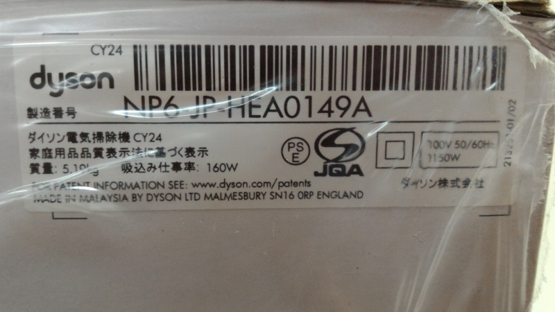 開放倉庫 | 【中古】dyson/ダイソン キャニスター掃除機 Dyson Ball Fluffy＋ CY24MHCOM RED [174]【福山店】  | 電化製品 | 工具その他