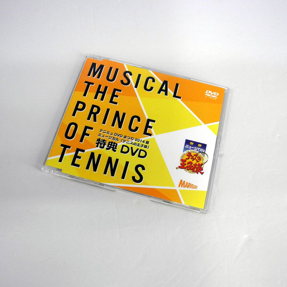 【中古】MUSICAL THE PRINCE OF TENNｌS 特典DVD【桜井店】