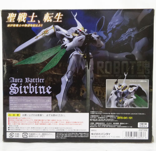 開放倉庫 中古 バンダイ Robot魂 ロボット魂 Side Ab New Story Of Aura Battler Dunbine サーバイン 山城店 おもちゃ 和物トイ ロボット系トイ