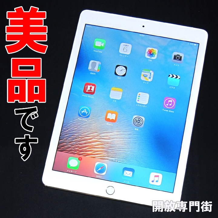 【中古】★大容量128GB！美品です！ Softbank版 Apple iPad Air2 Wi-Fi + Cellular 128GB ゴールド MH1G2J/A 【山城店】