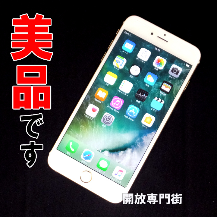 【中古】★安心の利用制限○！美品です！ docomo Apple iPhone6S Plus 64GB MKU82J/A ゴールド 【山城店】