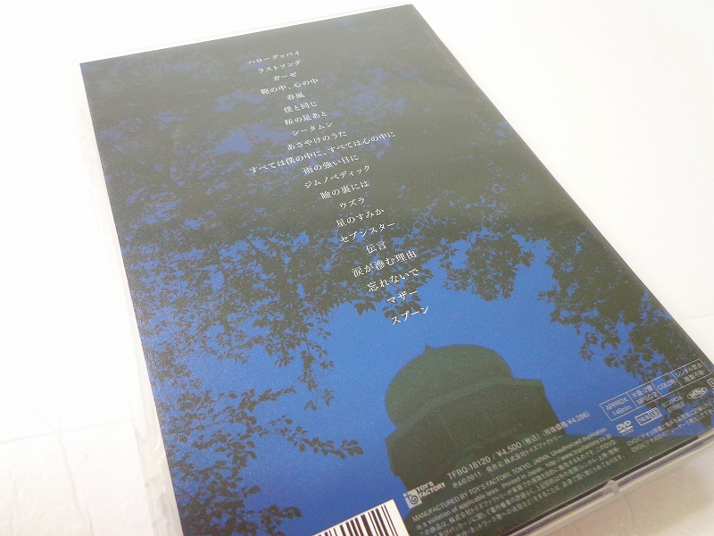 開放倉庫 | 【中古】藍空大音楽祭 ～the very best of aobozu～ at