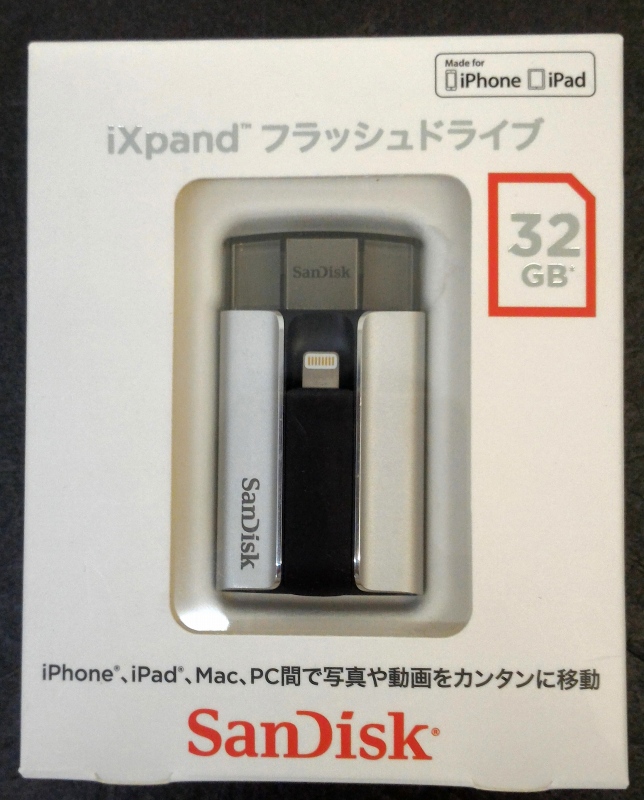 【中古】SanDisk/サンディスク iXpand フラッシュドライブ 32GB SDIX-032G-J57-SB シルバー系 [166]【福山店】