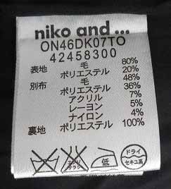 開放倉庫 | 【中古】niko and.../ニコアンド チェスターコート