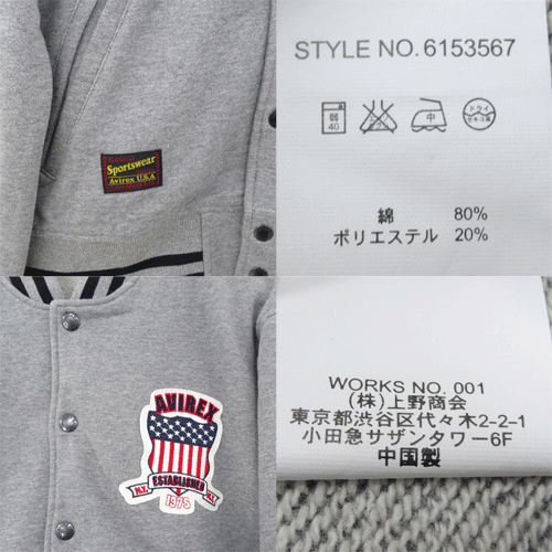 開放倉庫 | 【中古】AVIREX アビレックス SIGNATURE VARSITY SWEAT