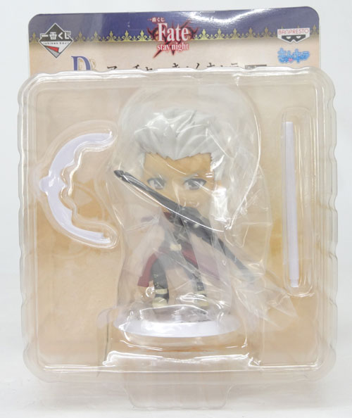 【中古】バンプレスト 一番くじ Fate Stay night フェイト／ステイナイト D賞 アーチャー きゅんキャラ【山城店】