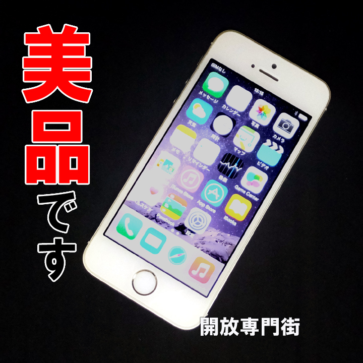 【中古】★美品！安心の利用制限○！  docomo Apple iPhone5S 64GB ME340J/A ゴールド 【山城店】