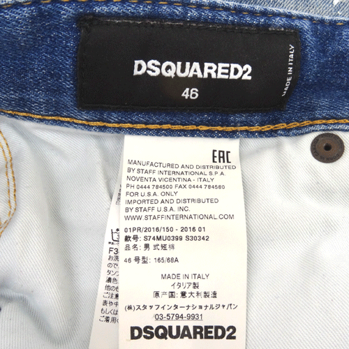 開放倉庫 | 【中古】DSQUARED2 ディースクエアード ダメージ加工