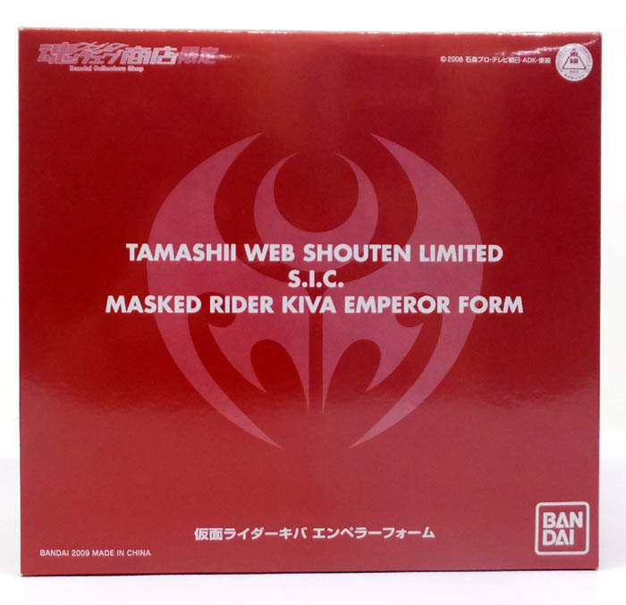 【中古】バンダイ S.I.C. 仮面ライダーキバ エンペラーフォーム 「仮面ライダーキバ」【山城店】