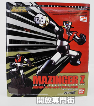 【中古】スーパーロボット超合金 マジンガ―Z スペシャルジオラマベース付属【桜井店】