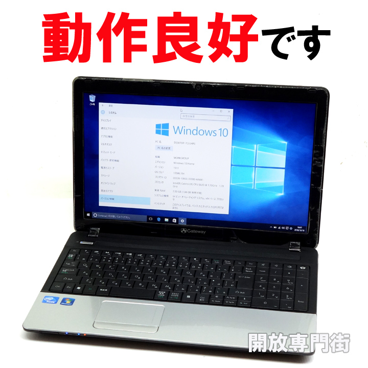 【中古】★HDMI端子搭載！動作良好です！ Gateway 15.6インチ ノートPC NE56R-H82C 	【山城店】