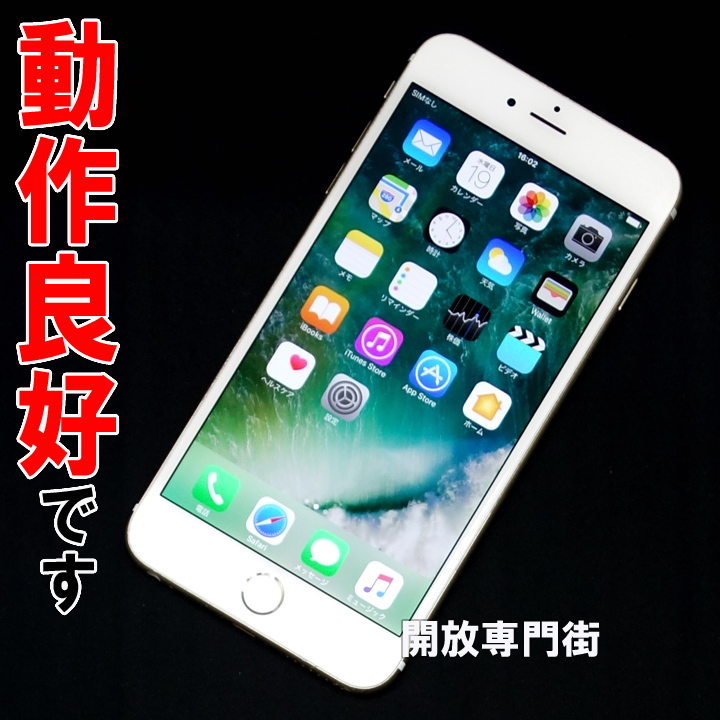 【中古】★SIMロック解除済！動作良好です！ ドコモ Apple iPhone6 Plus 128GB MGAF2J/A ゴールド 【山城店】