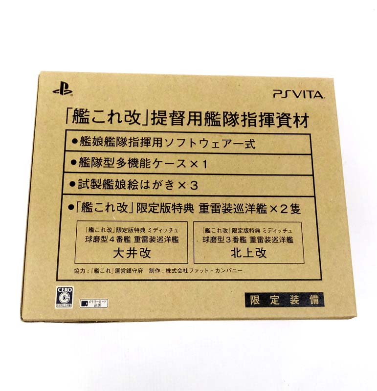 【中古】 角川ゲームス ＰＳＶＩＴＡ 艦これ改 限定版  【山城店】