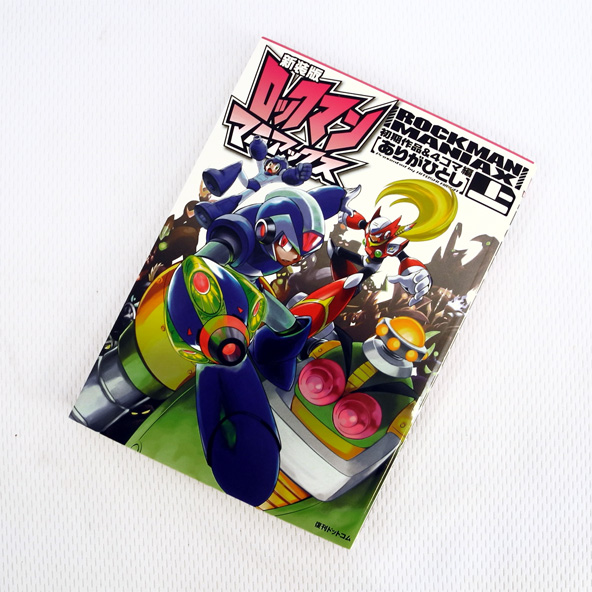 【中古】新装版 ロックマンマニアックス 上巻 初期作品＆４コマ編 【桜井店】