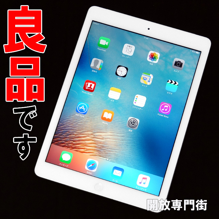 【中古】★画面キレイな良品です！安心の利用制限○！ au版 Apple iPad Air Wi-Fi + Cellular 128GB シルバー 第5世代 ME988J/A 【山城店】