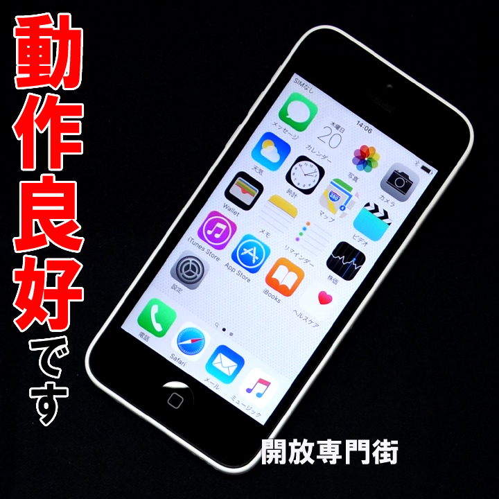 【中古】★安心の利用制限○！動作良好です！ docomo Apple iPhone5c 16GB ME541J/A ホワイト 【山城店】