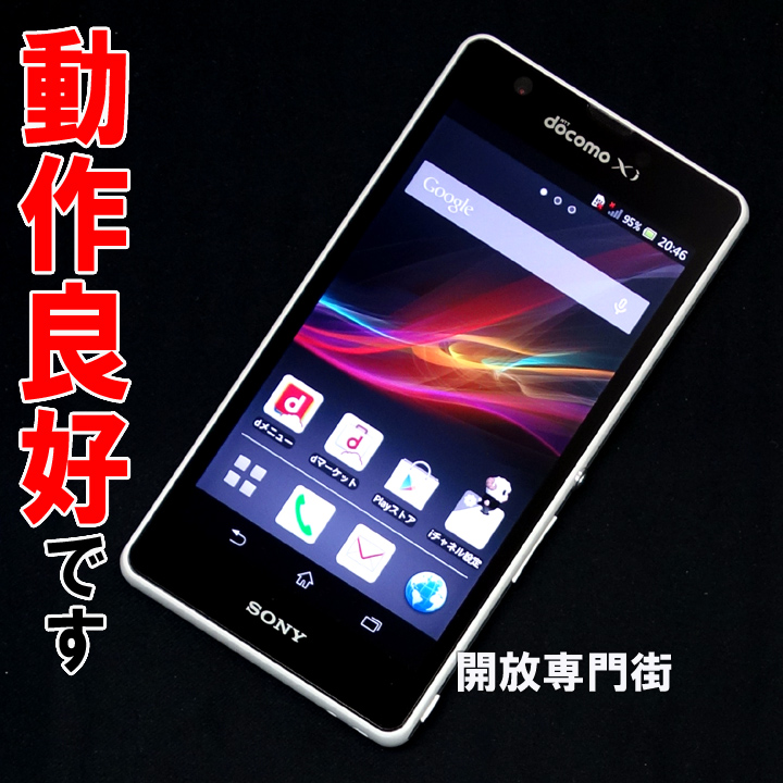 【中古】★安心の利用制限○！動作良好です！ docomo SONY XPERIA A SO-04E ホワイト 【山城店】