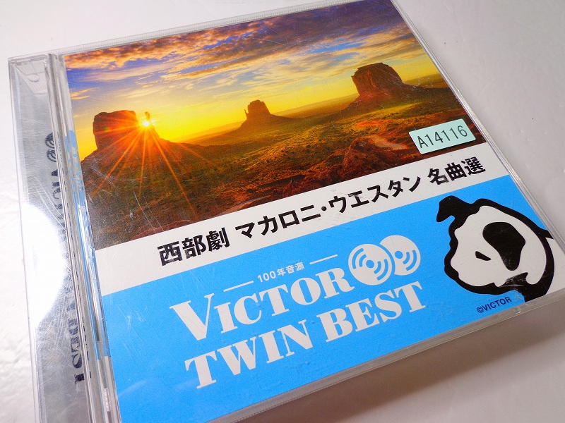 【中古】(VICTOR TWIN BEST)西部劇・マカロニ・ウエスタン名曲選 ［23］ 【福山店】