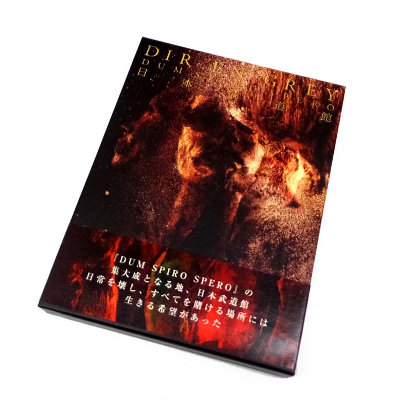 【中古】 DIR EN GREY DUM SPIRO SPERO AT NIPPON BUDOKAN 【山城店】