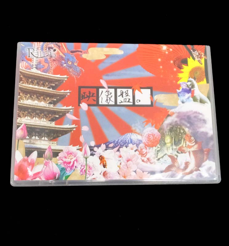 【中古】 R指定 映像盤。 【山城店】