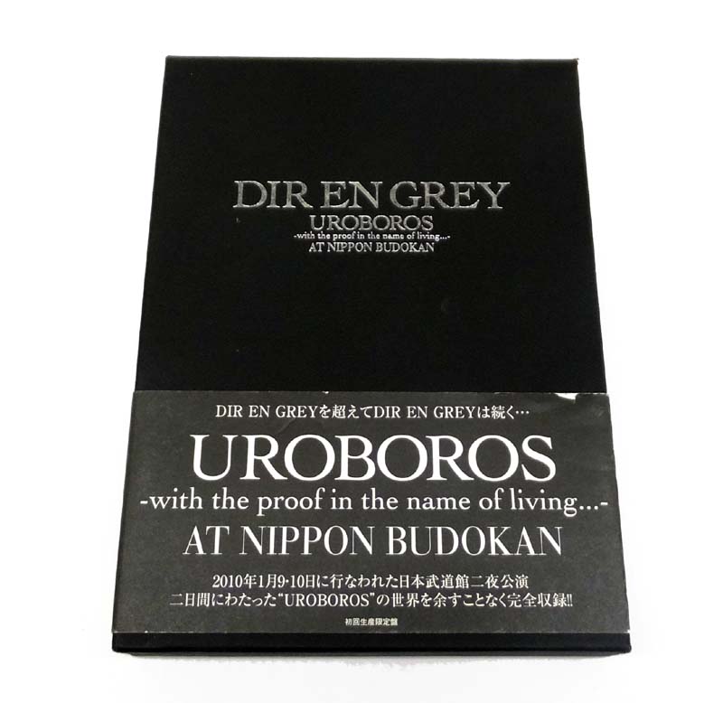 【中古】 DIR EN GREY  UROBOROS-with the proof in the name of living...-AT NIPPON BUDOKAN 【山城店】