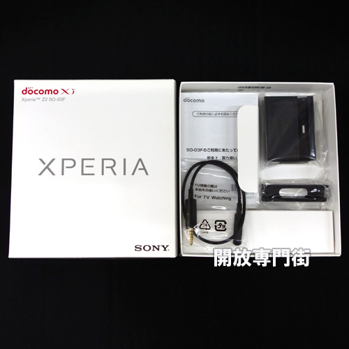 開放倉庫 | 【中古】☆安心の利用制限○！美品です！ docomo SONY