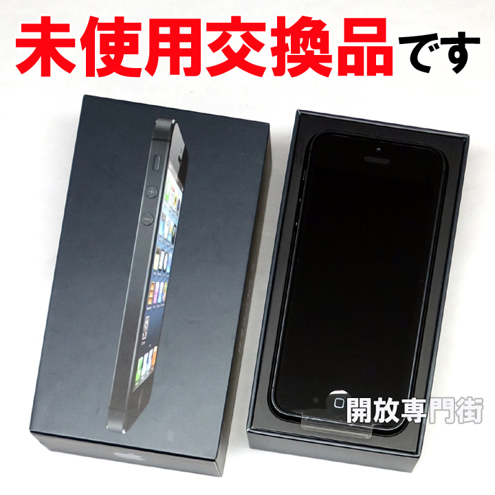 【中古】★安心の利用制限○！新品交換品です！ au Apple iPhone5 64GB ND209J/A ブラック 【山城店】