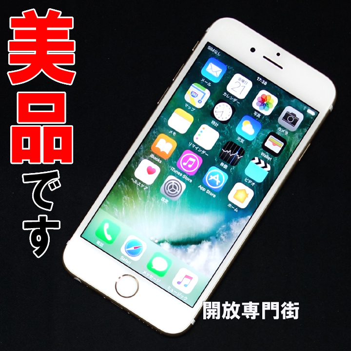 【中古】★安心の利用制限○！美品です！ SoftBank Apple iPhone6S 64GB MKQQ2J/A ゴールド 【山城店】