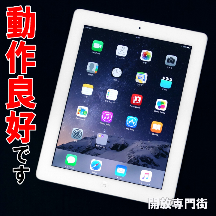 【中古】★安心の利用制限○！動作良好です！ Softbank版 Apple iPad Wi-Fi + Cellular 32GB ホワイト 第3世代 MD370J/A 【山城店】