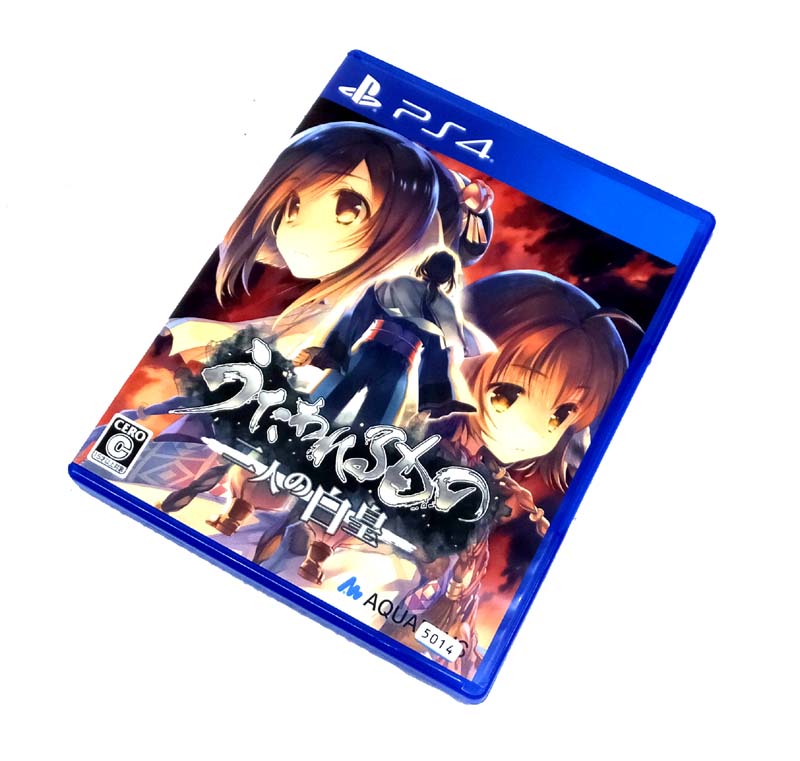 【中古】 アクアプラス ＰＳ4 うたわれるもの 二人の白皇 【山城店】