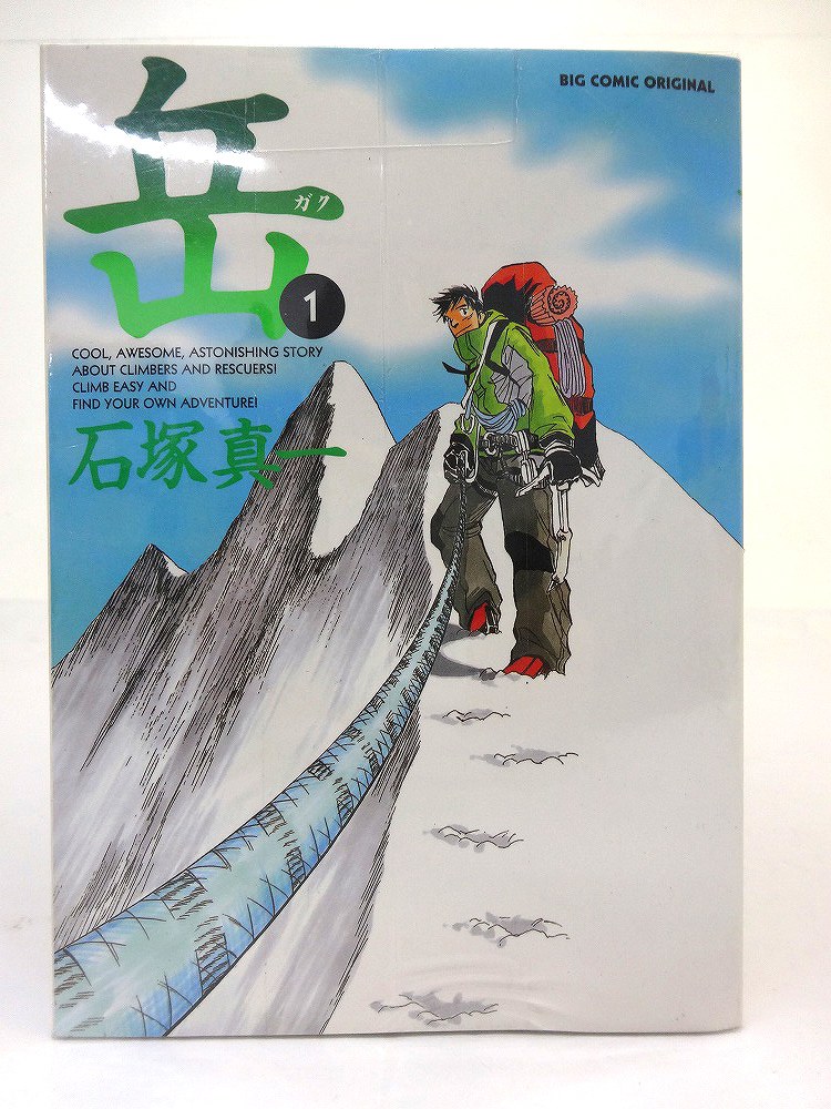 【中古】岳 1-18巻 著：石塚真一 完結・全巻セットコミック 小学館 ［3］【福山店】