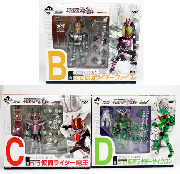 【中古】バンプレスト 一番くじ 仮面ライダーシリーズ R/D ～平成ライダー集結編～ B.C.D賞 3点セット / 仮面ライダー【山城店】