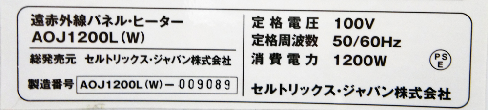 開放倉庫 | 【中古】☆全体的に綺麗です！☆セルトリックスジャパン