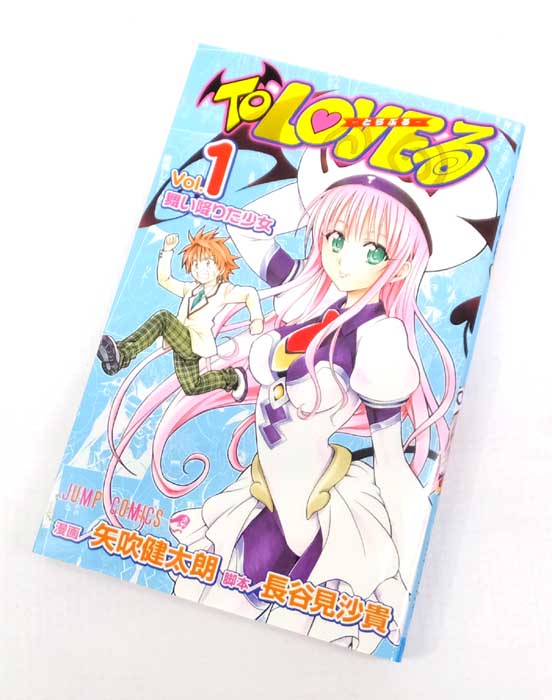 【中古】 ToLOVEる-とらぶる- 全18巻セット(完結) 矢吹健太朗 長谷見沙貴 週刊少年ジャンプ 集英社 【山城店】