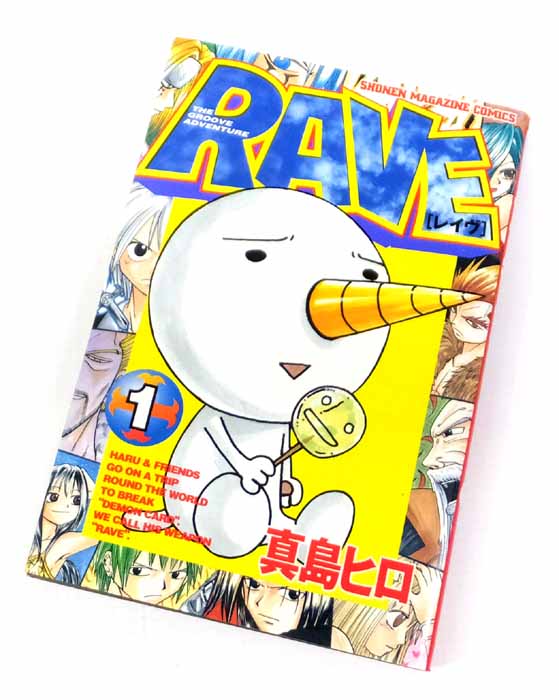 【中古】 ＲＡＶＥ 全35巻セット(完結) 週刊少年マガジン 真島ヒロ 講談社 【山城店】