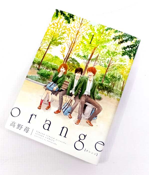 【中古】 orange 全5巻セット(完結) 高野苺 月刊アクション 双葉社 【山城店】