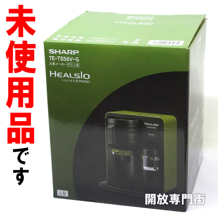 【中古】★未使用品です！おいしいお茶を飲みませんか？ SHARP ヘルシオ お茶プレッソ（グリーン系） TE-TS56V-G 【山城店】