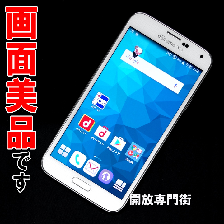 【中古】★安心の利用制限○！画面美品です！ docomo SAMSUNG GALAXY S5 SC-04F シマリーホワイト 【山城店】